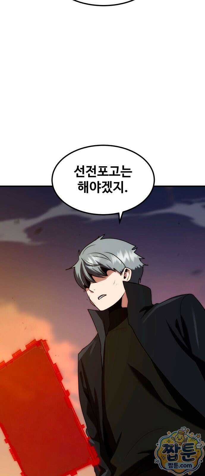 디펜스 브레이커 53화 2