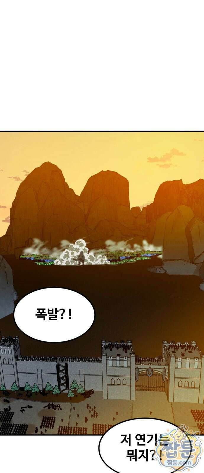 디펜스 브레이커 53화 8