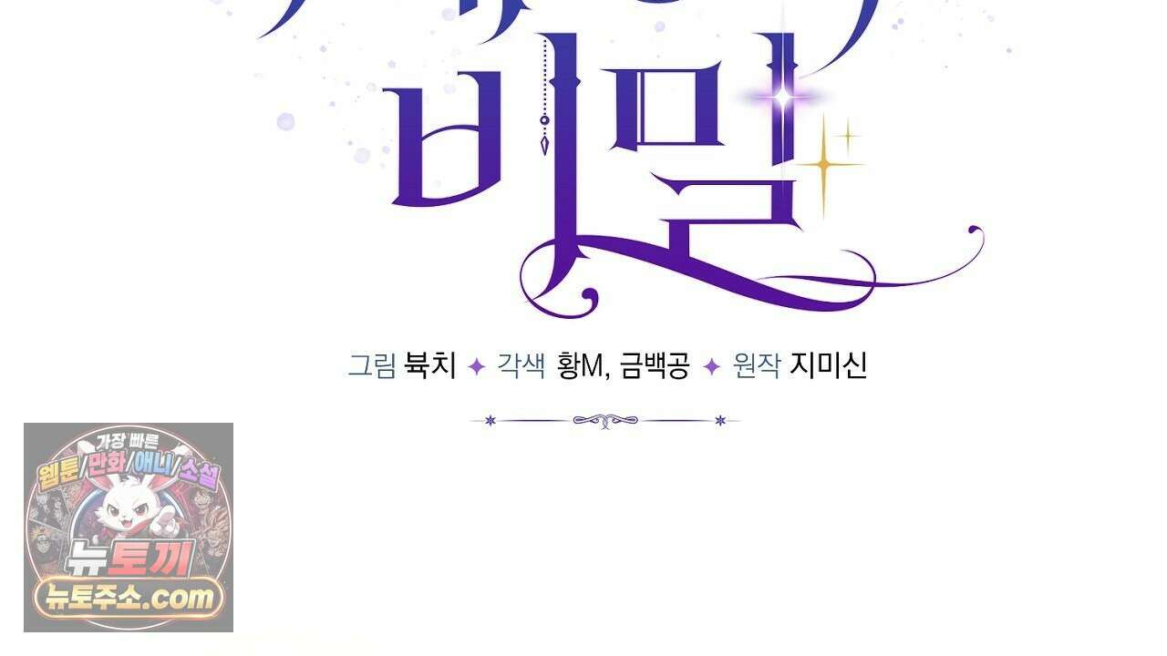 늑대 공작의 비밀 10화 2