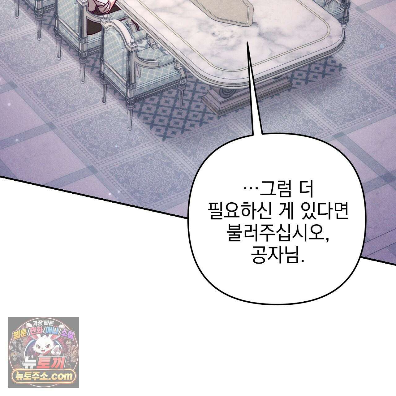 늑대 공작의 비밀 10화 5