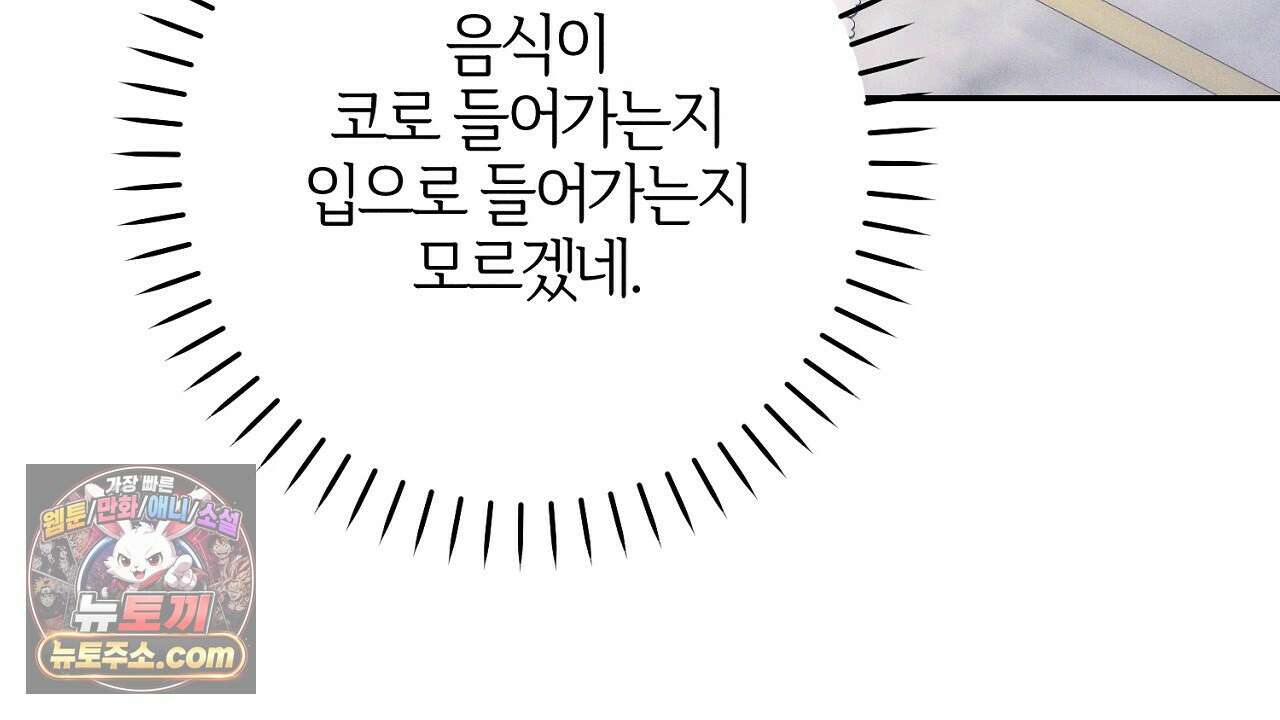 늑대 공작의 비밀 10화 8