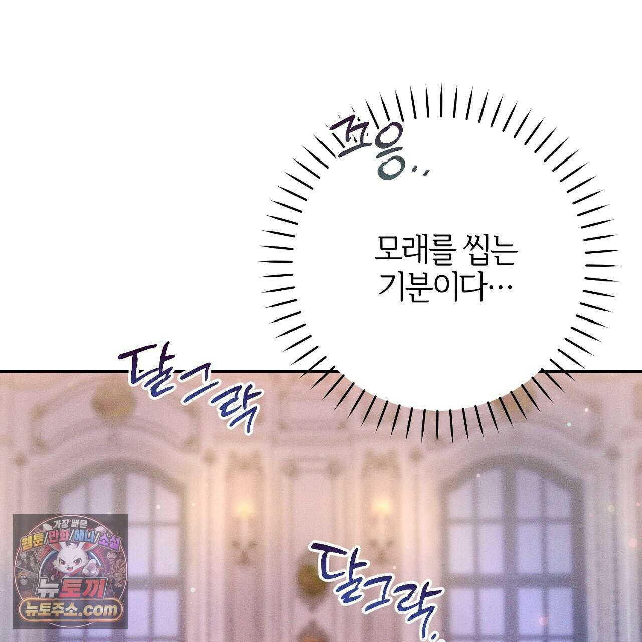 늑대 공작의 비밀 10화 9
