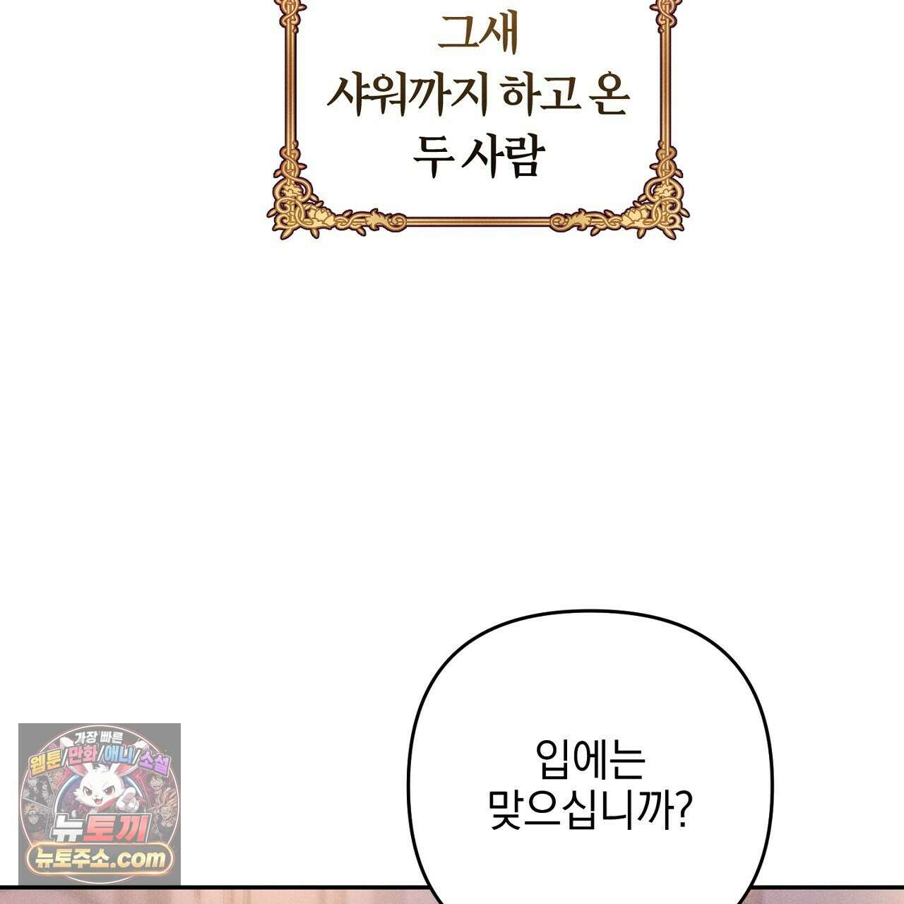 늑대 공작의 비밀 10화 11