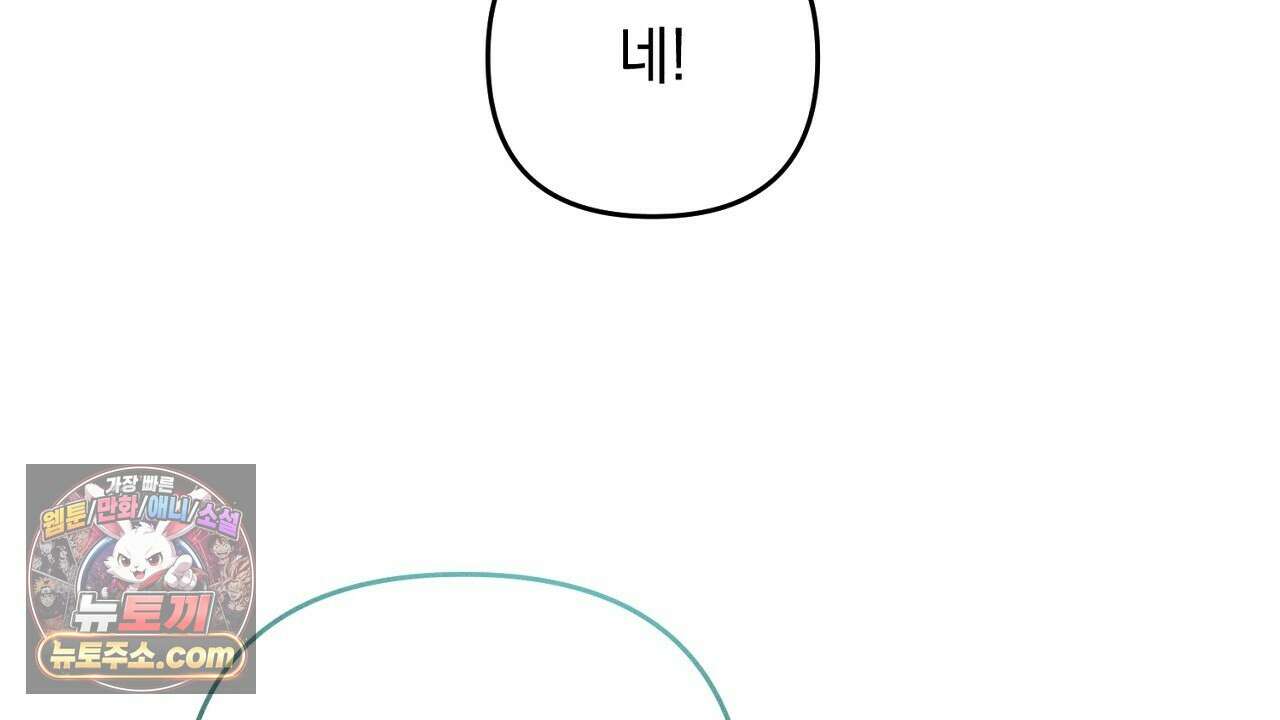 늑대 공작의 비밀 10화 14