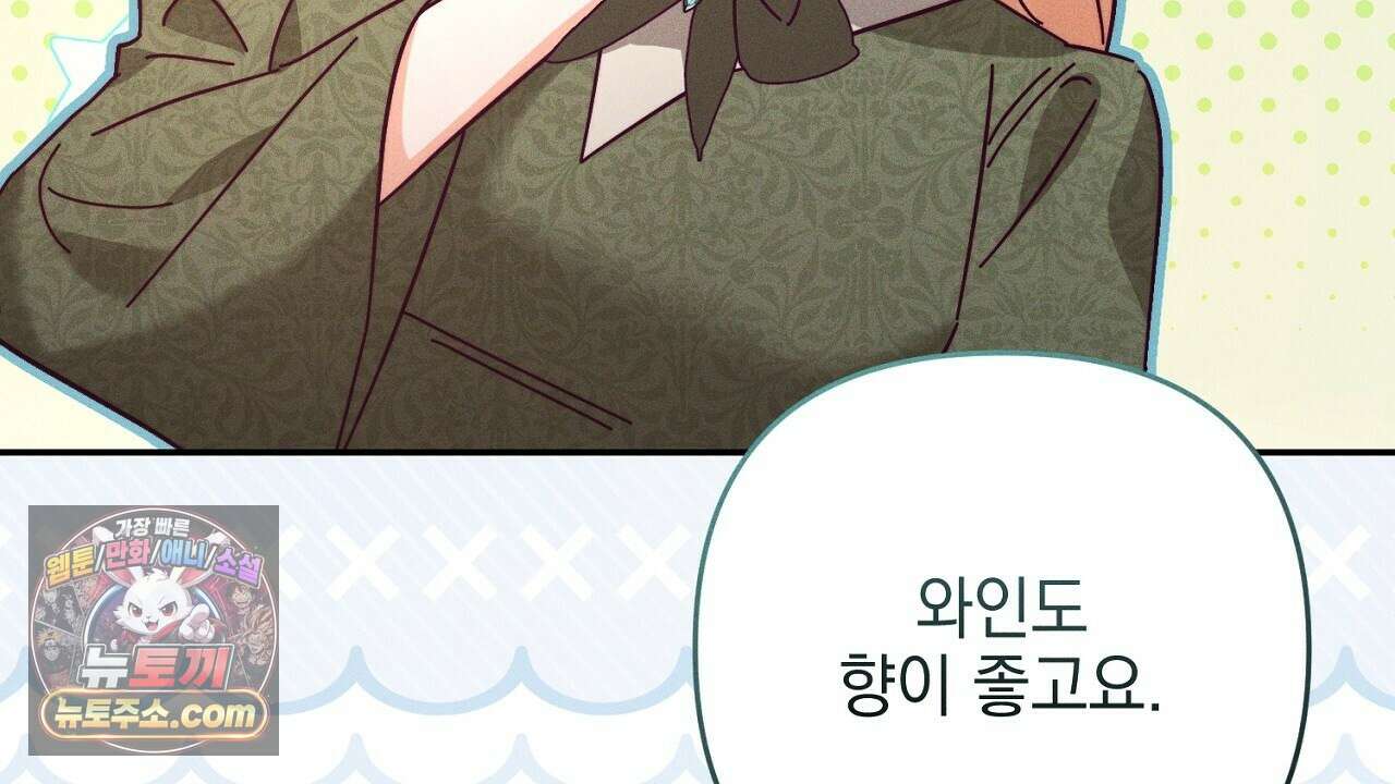늑대 공작의 비밀 10화 16