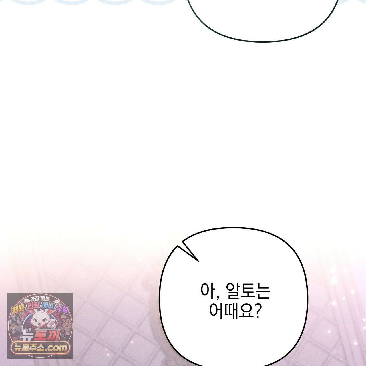 늑대 공작의 비밀 10화 17