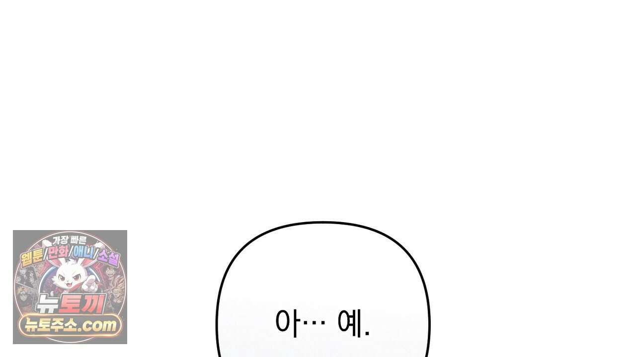 늑대 공작의 비밀 10화 20