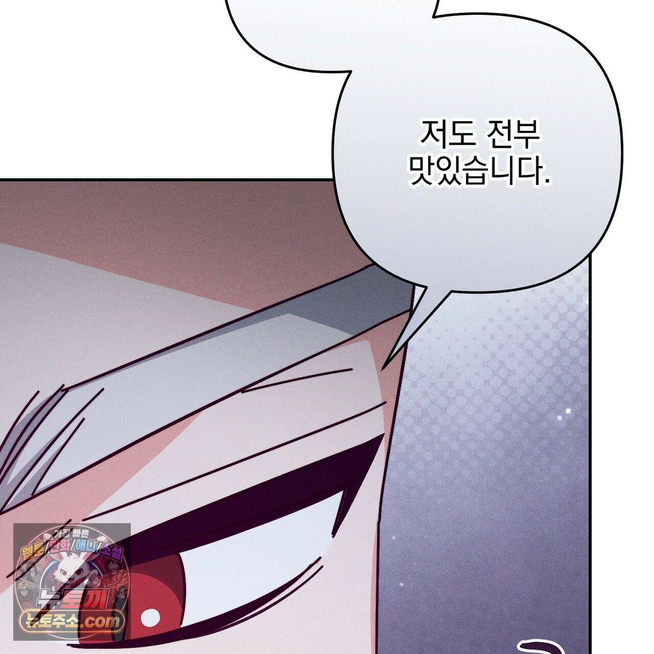 늑대 공작의 비밀 10화 21