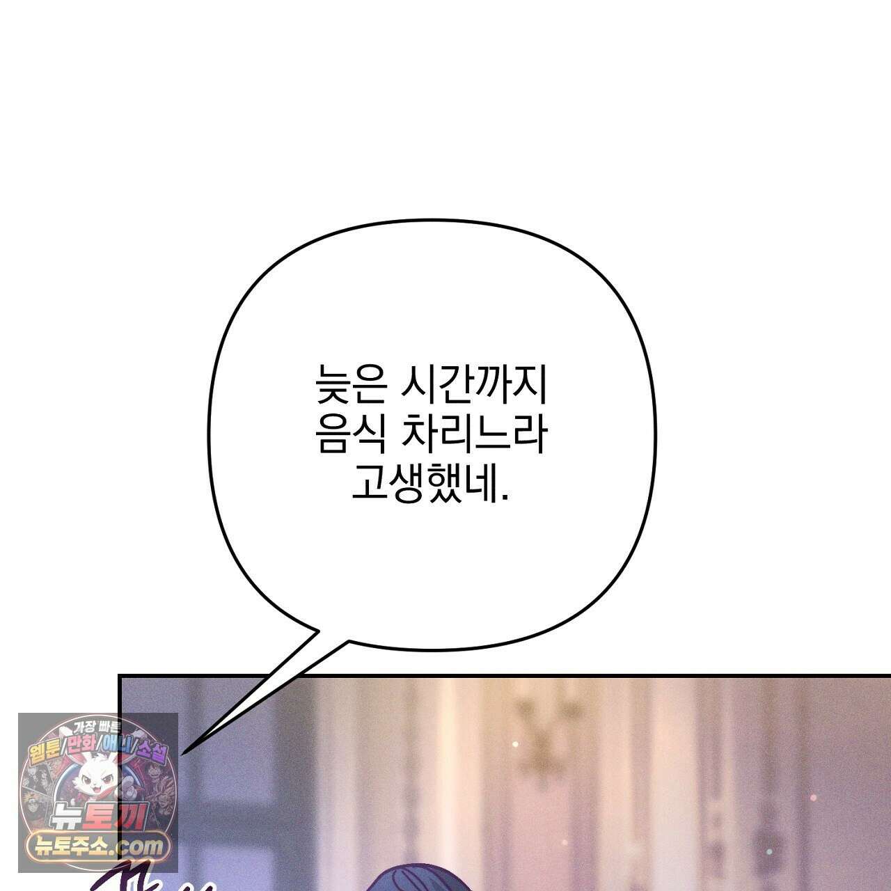 늑대 공작의 비밀 10화 23