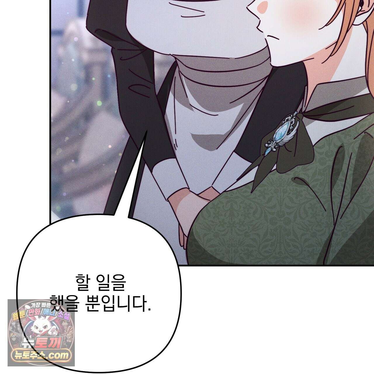 늑대 공작의 비밀 10화 25