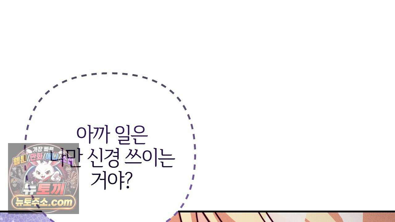늑대 공작의 비밀 10화 26