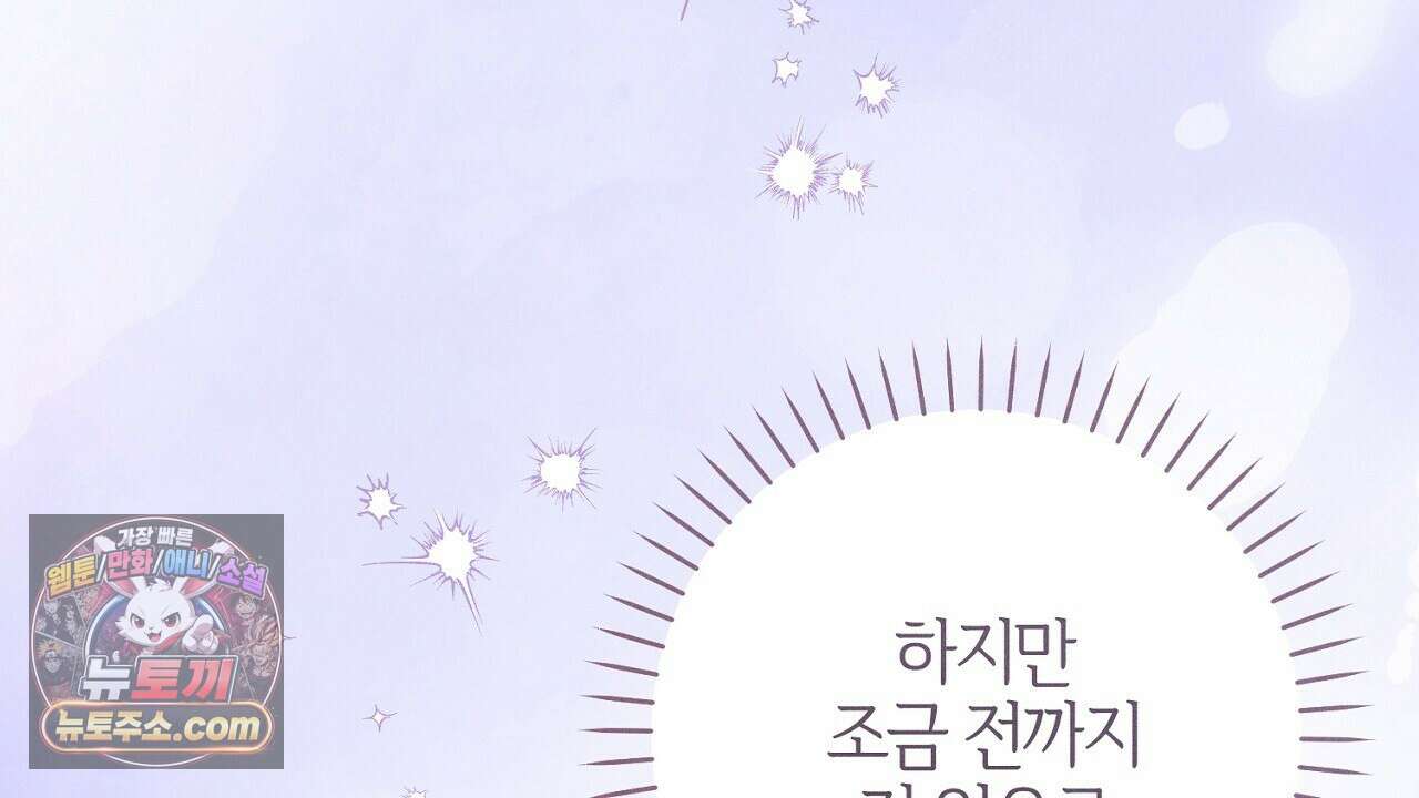 늑대 공작의 비밀 10화 28