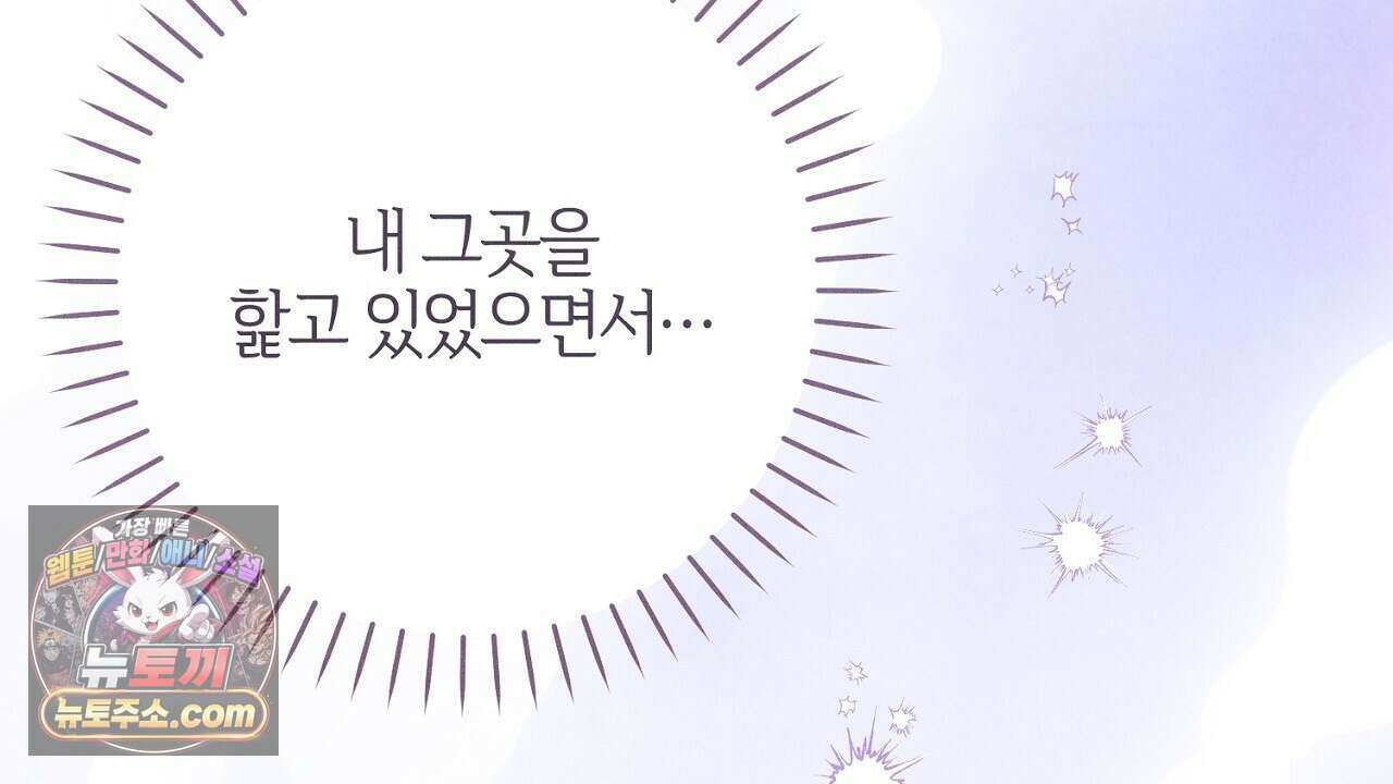 늑대 공작의 비밀 10화 30