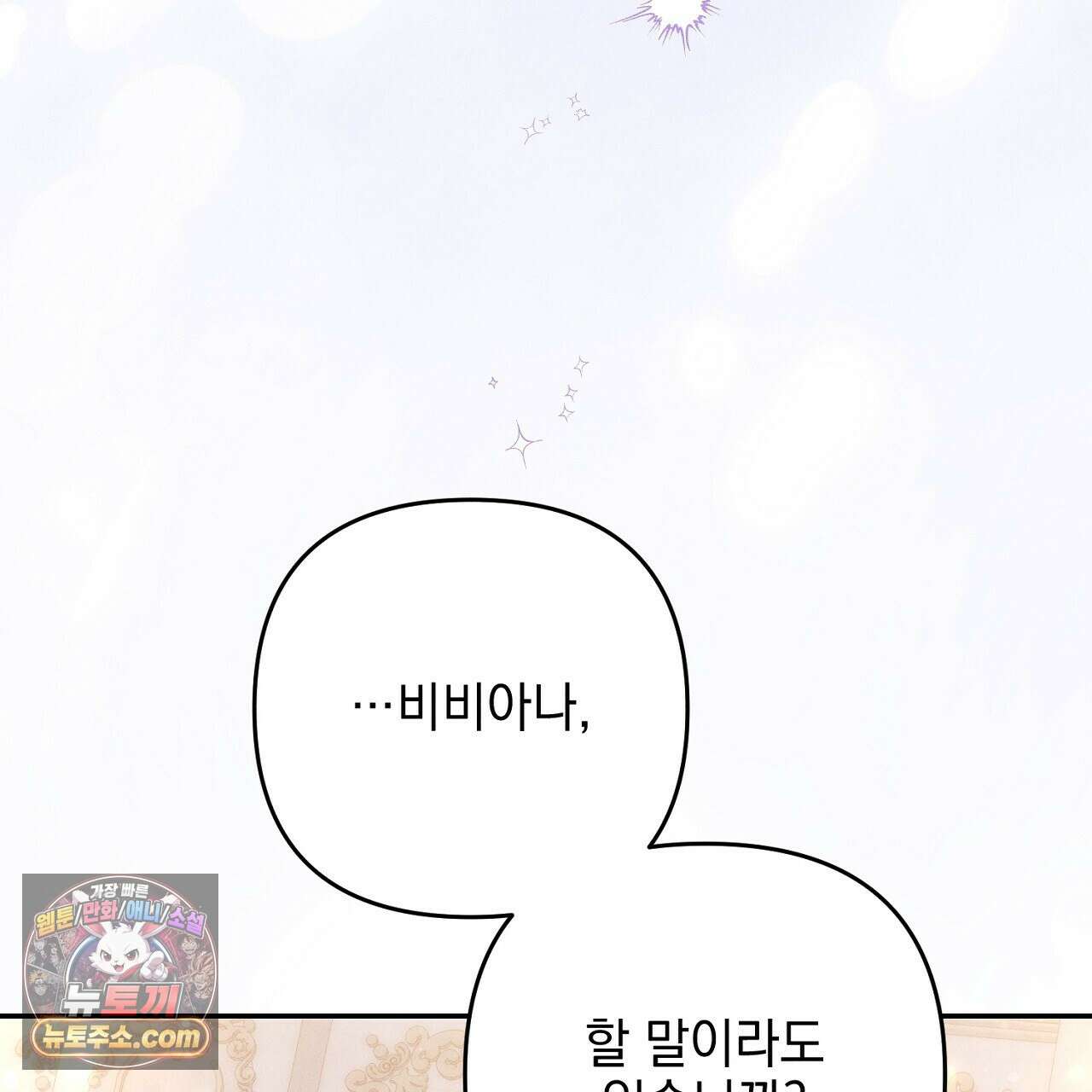 늑대 공작의 비밀 10화 31