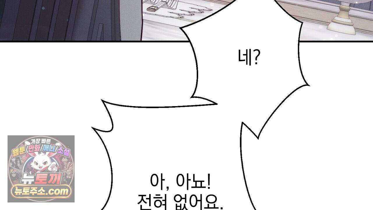 늑대 공작의 비밀 10화 34
