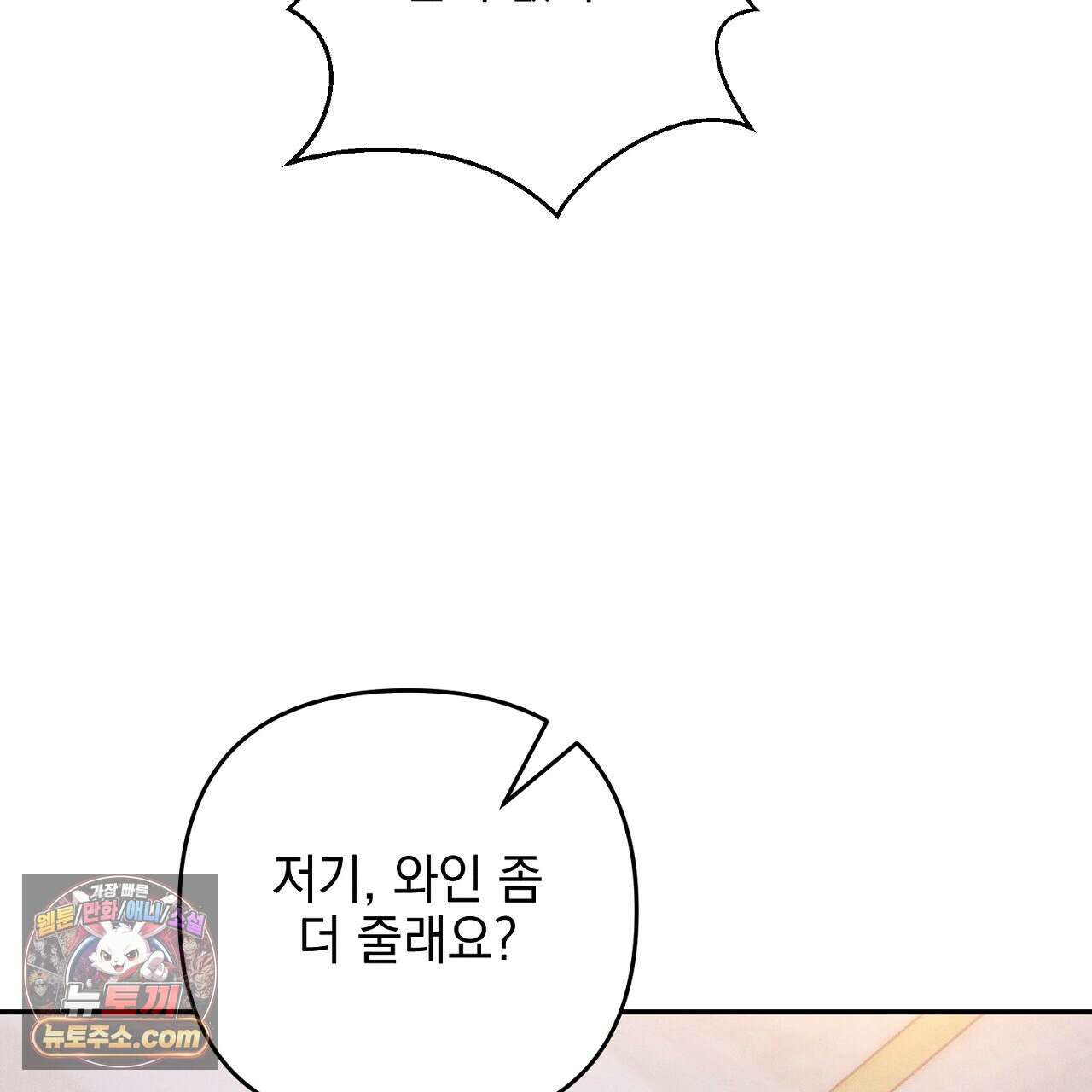 늑대 공작의 비밀 10화 35