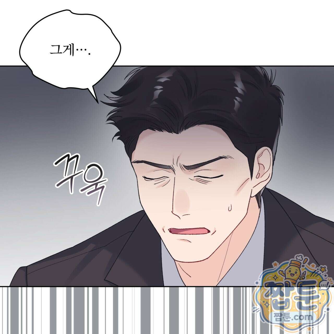 모노크롬 루머 151화 10