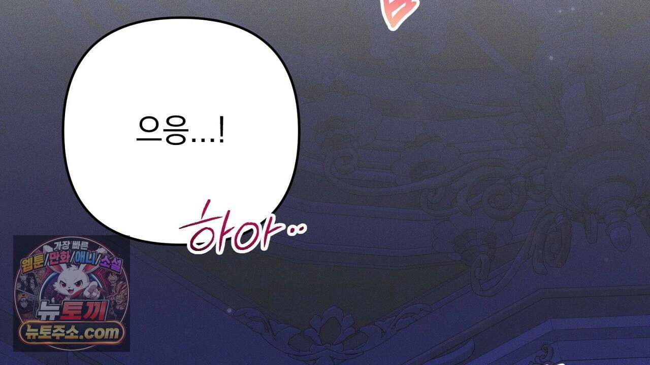 늑대 공작의 비밀 19화 2