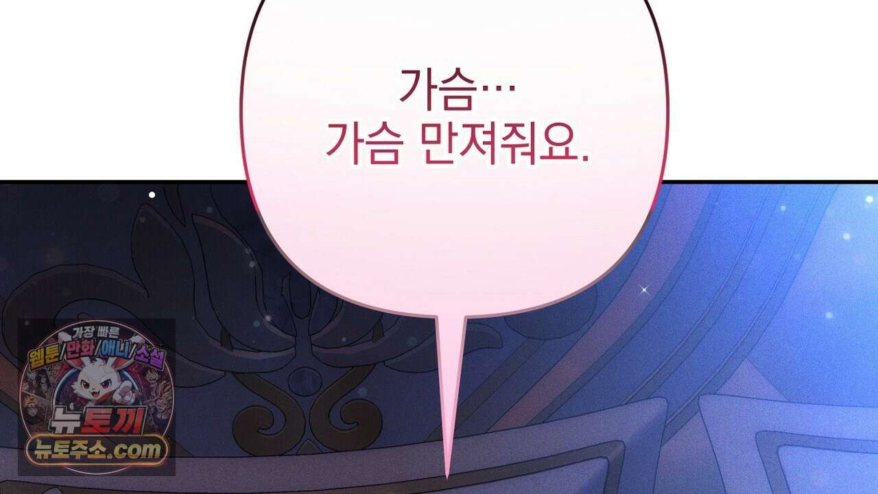 늑대 공작의 비밀 19화 16
