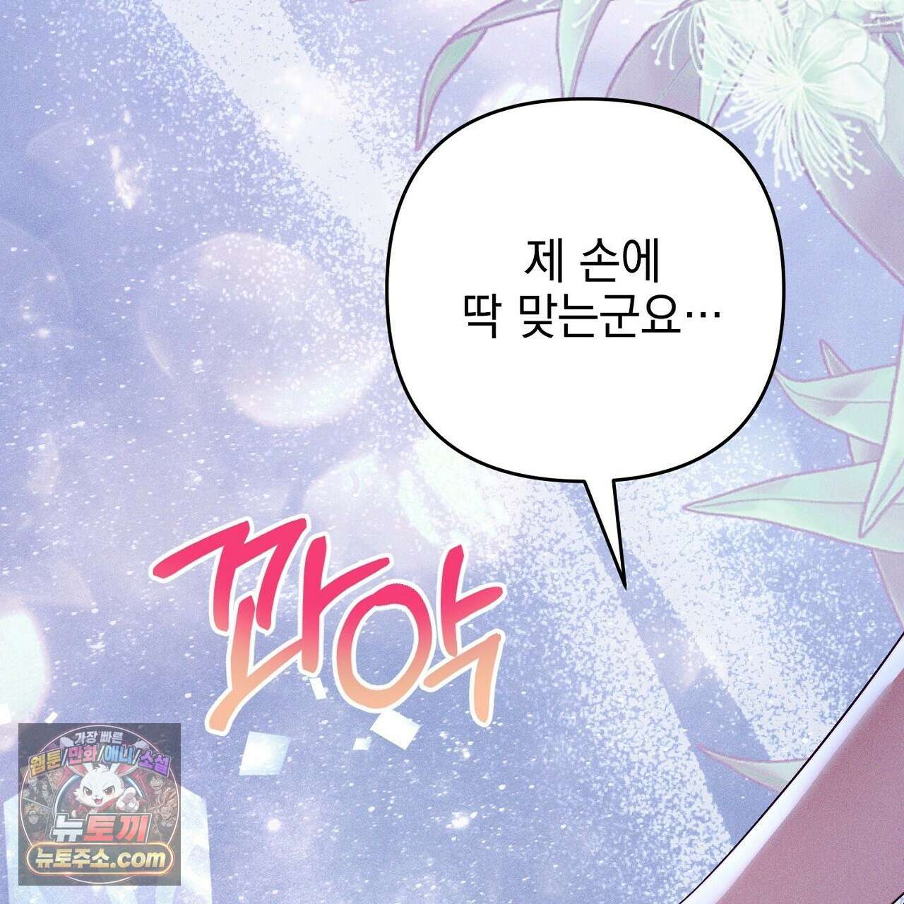늑대 공작의 비밀 19화 21