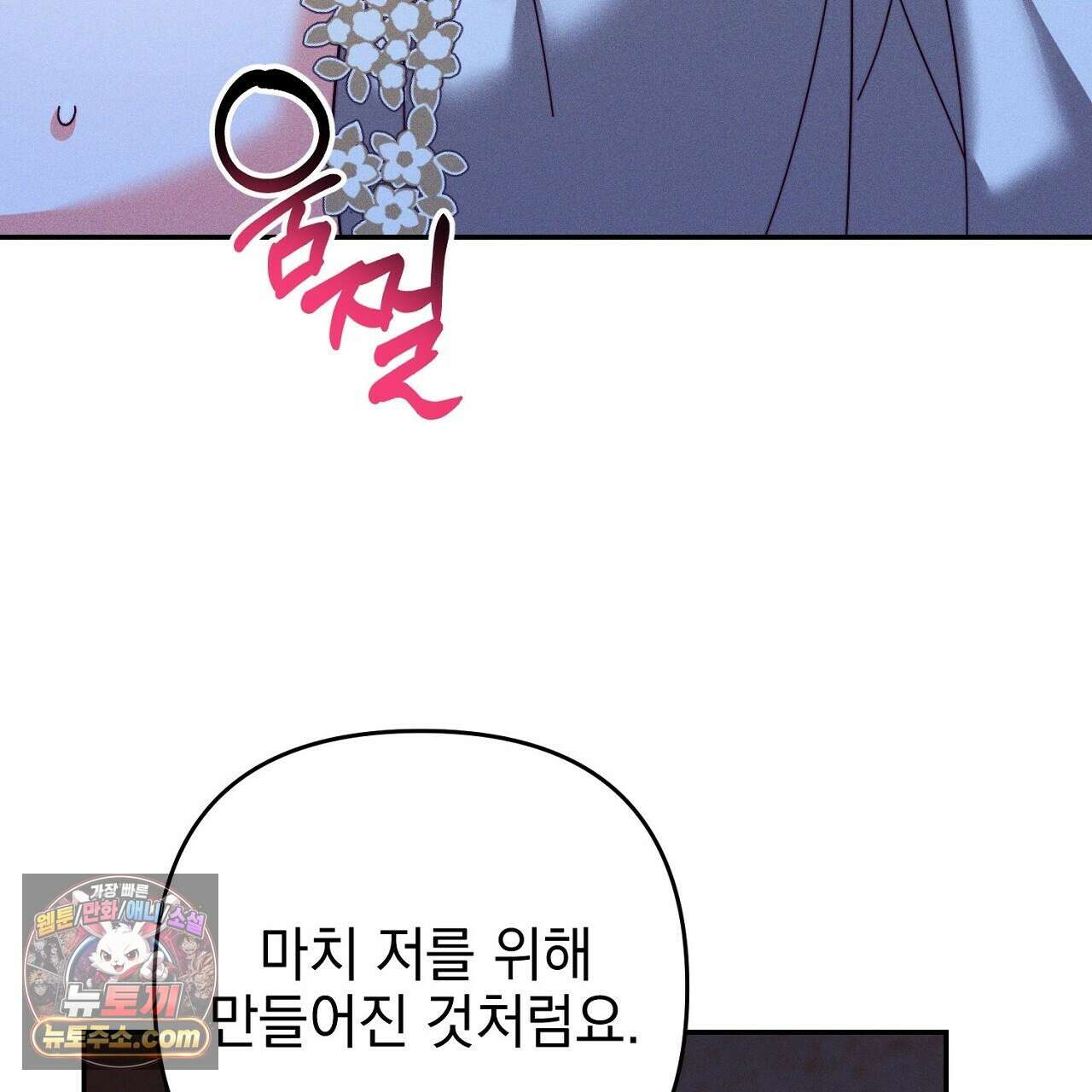 늑대 공작의 비밀 19화 23