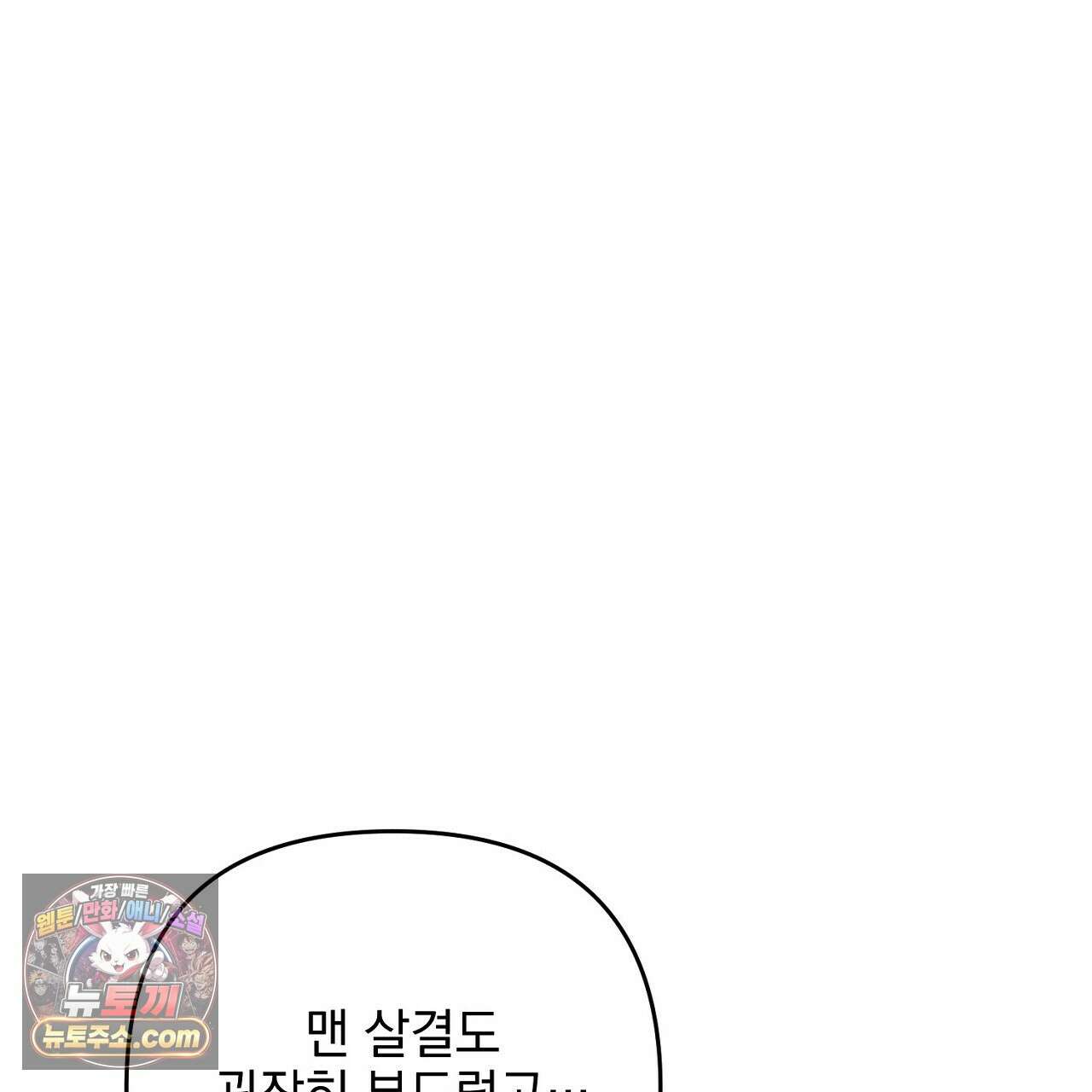 늑대 공작의 비밀 19화 27