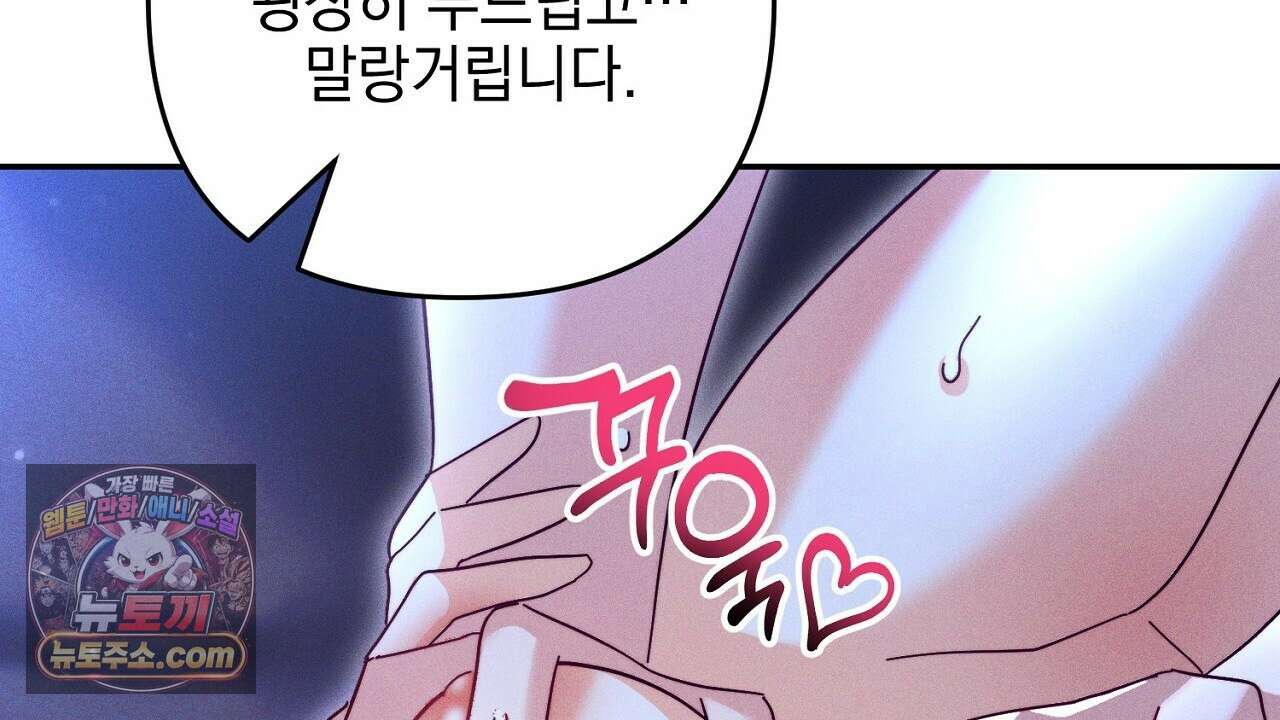 늑대 공작의 비밀 19화 28