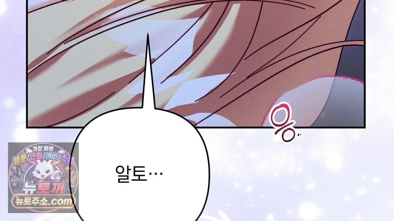 늑대 공작의 비밀 19화 32