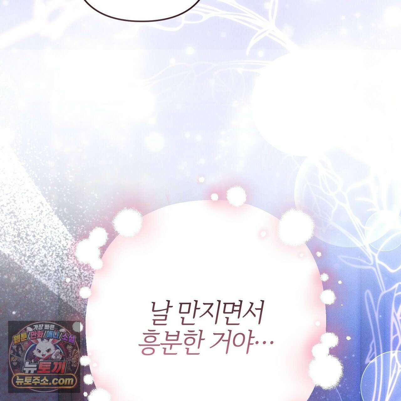 늑대 공작의 비밀 19화 33