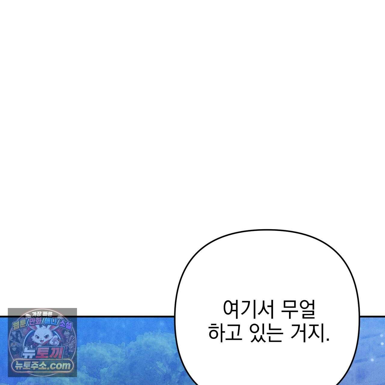 늑대 공작의 비밀 24화 1
