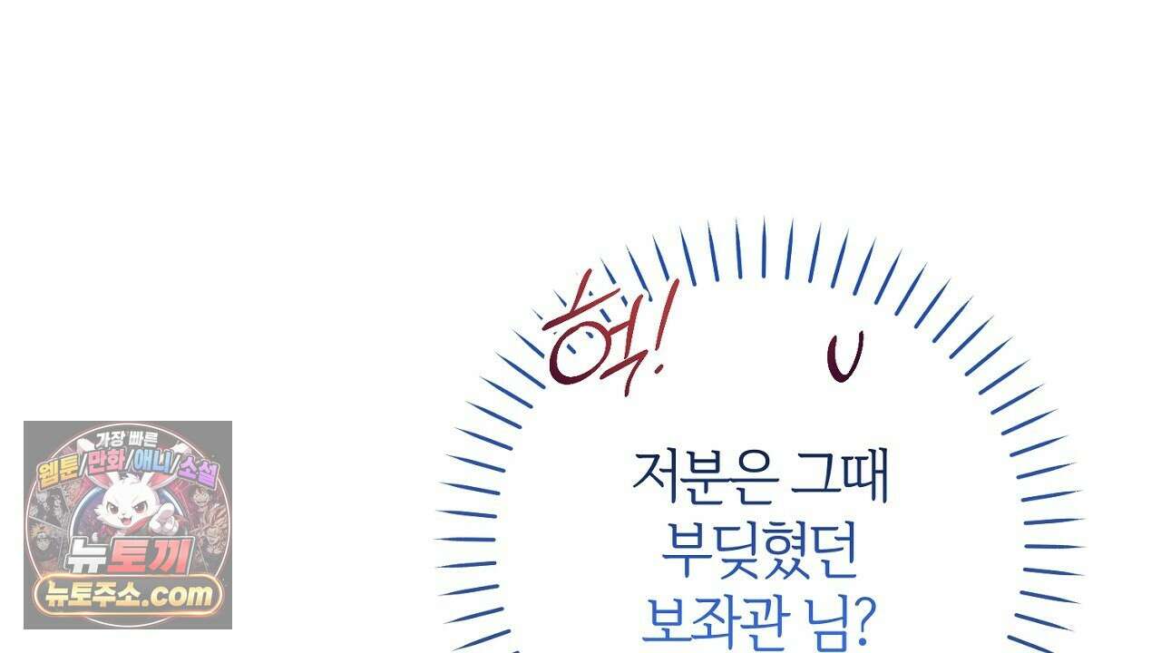 늑대 공작의 비밀 24화 4