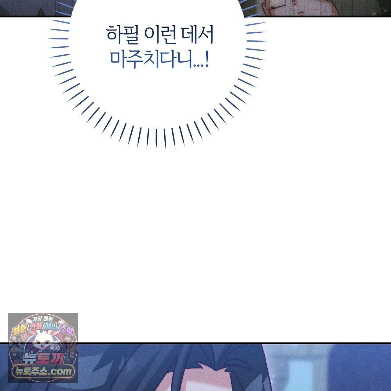 늑대 공작의 비밀 24화 7