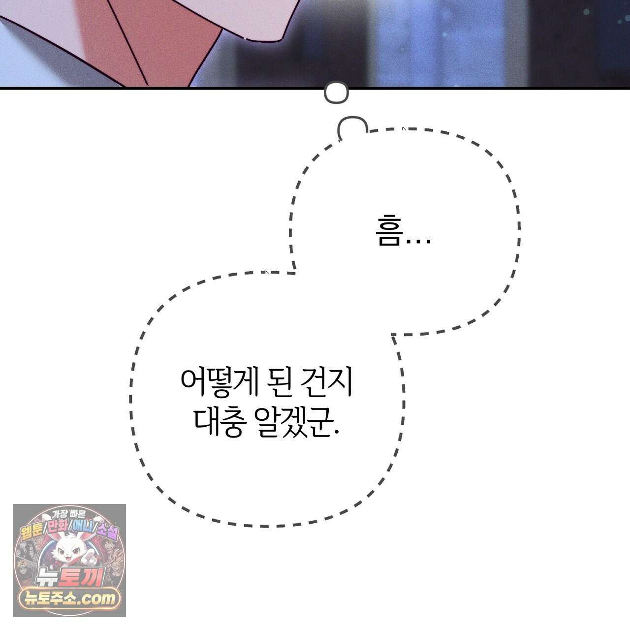 늑대 공작의 비밀 24화 9