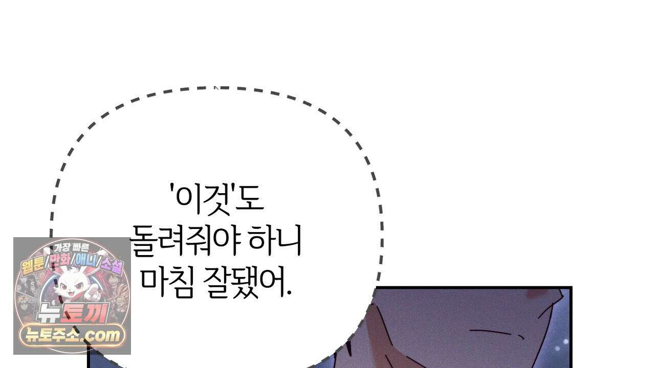 늑대 공작의 비밀 24화 10