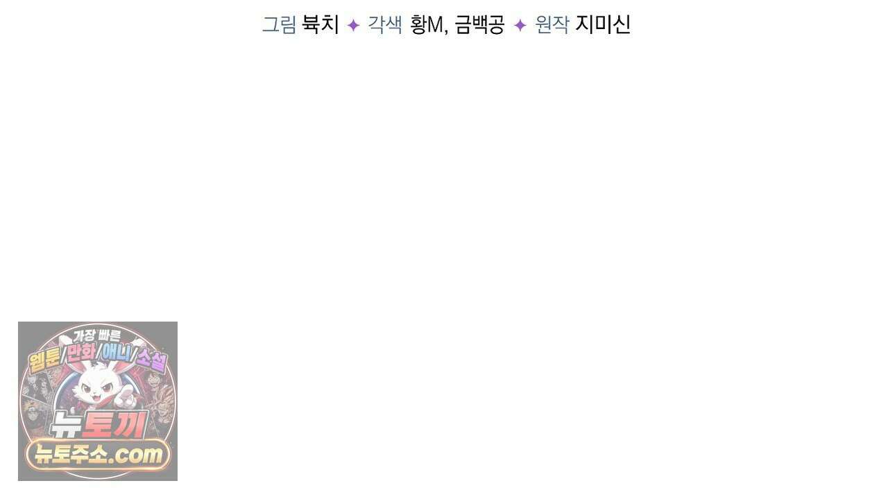 늑대 공작의 비밀 24화 14