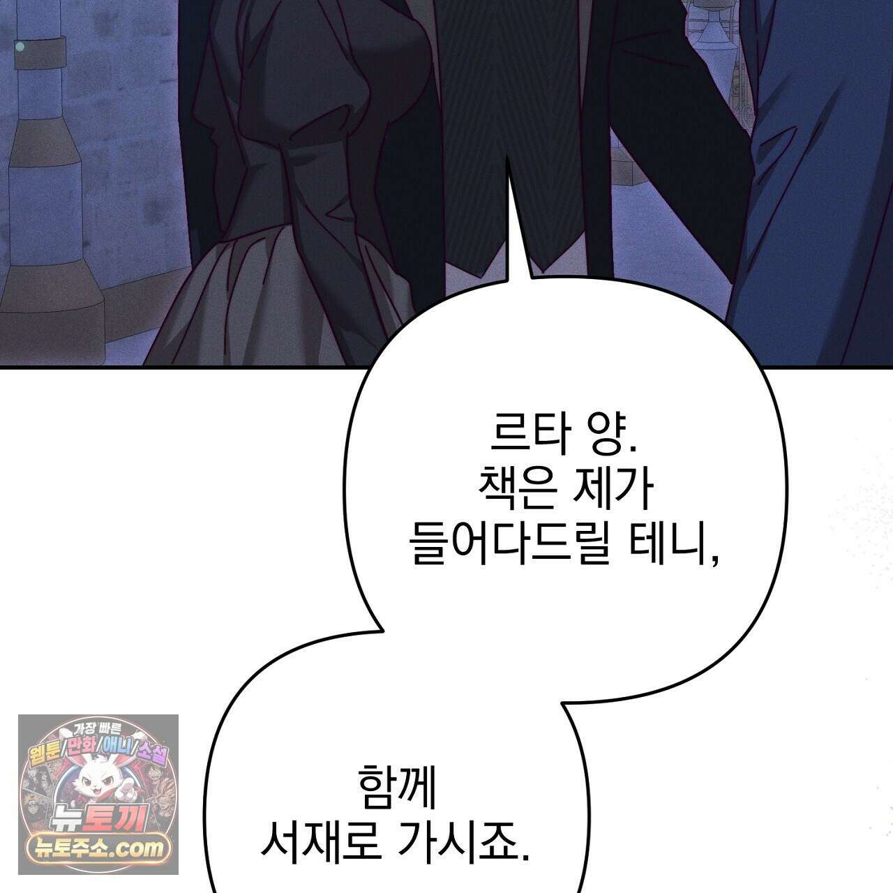 늑대 공작의 비밀 24화 17