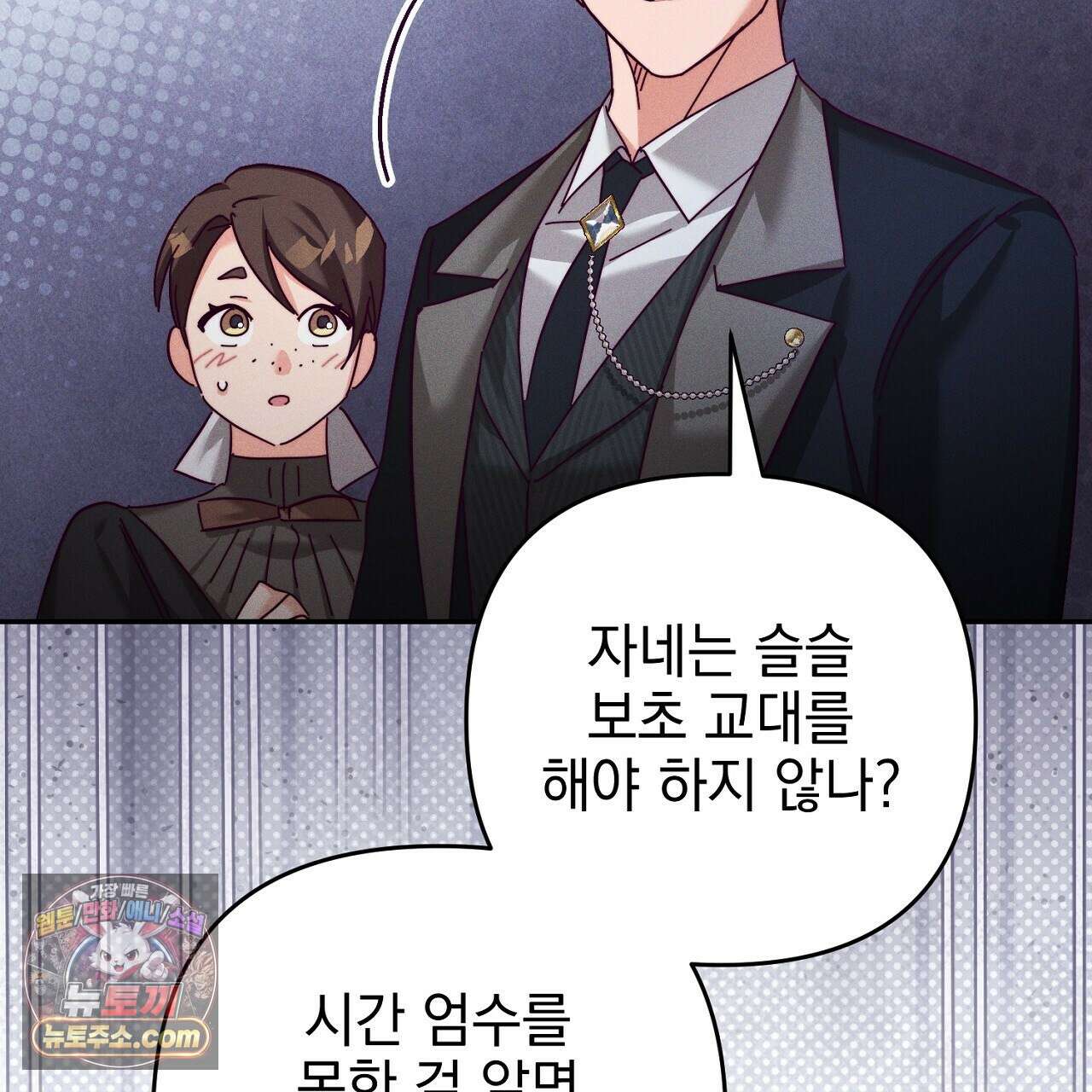 늑대 공작의 비밀 24화 23