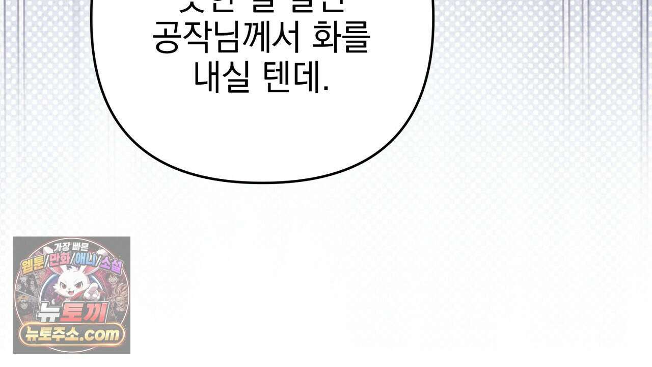 늑대 공작의 비밀 24화 24