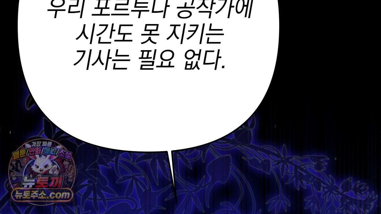 늑대 공작의 비밀 24화 26