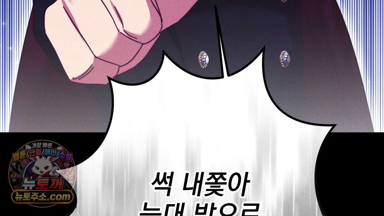 늑대 공작의 비밀 24화 28