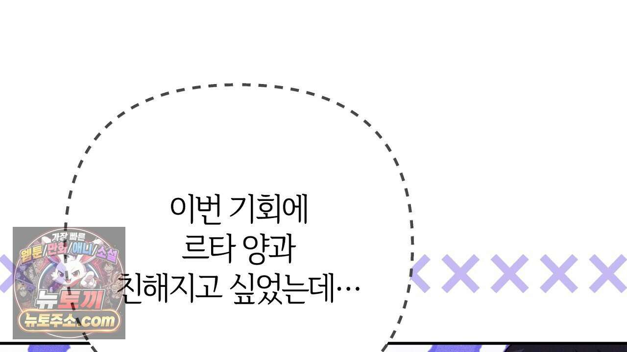 늑대 공작의 비밀 24화 32