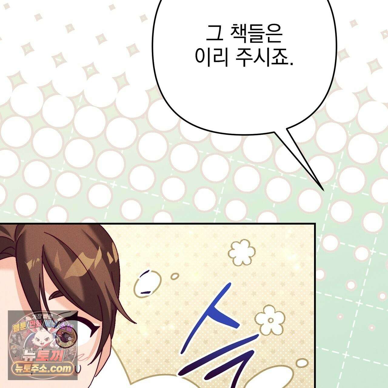 늑대 공작의 비밀 24화 35
