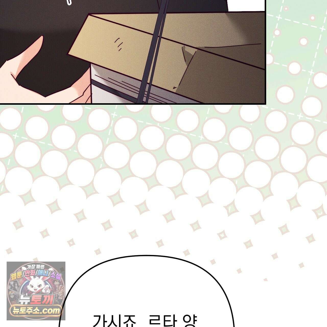 늑대 공작의 비밀 24화 37