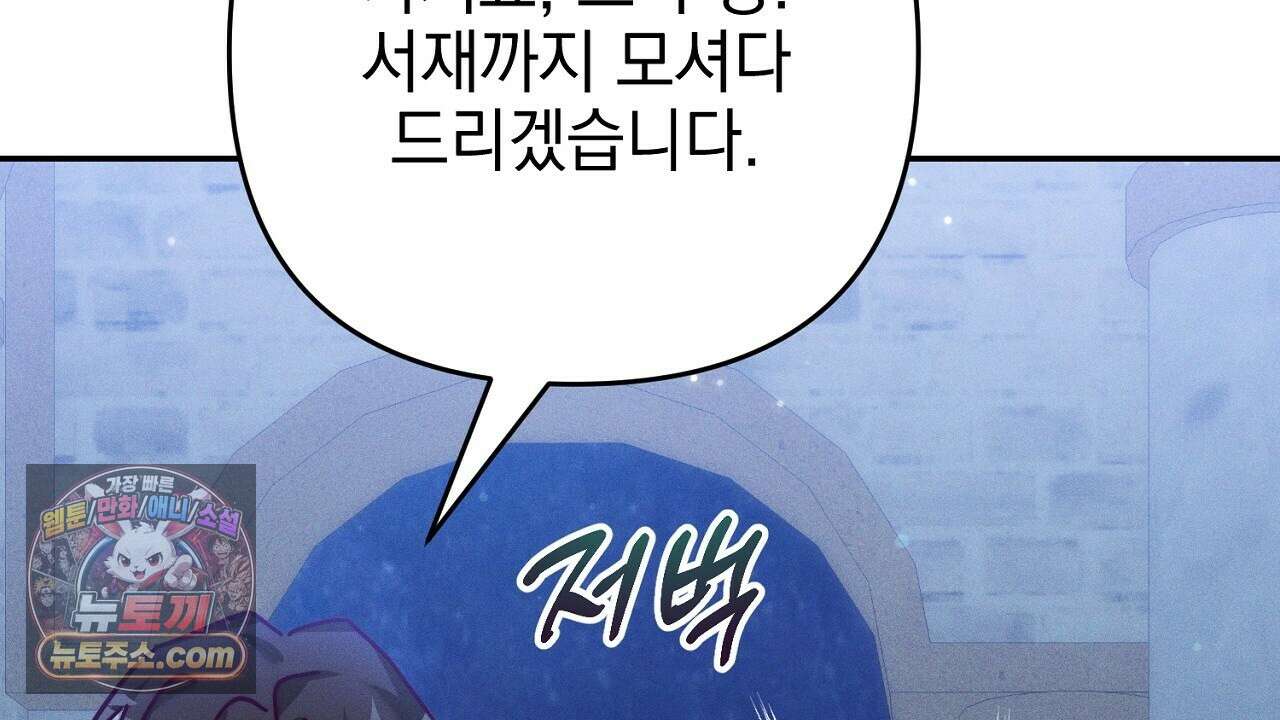 늑대 공작의 비밀 24화 38