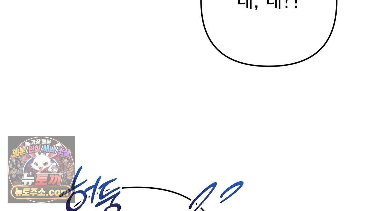 늑대 공작의 비밀 24화 40