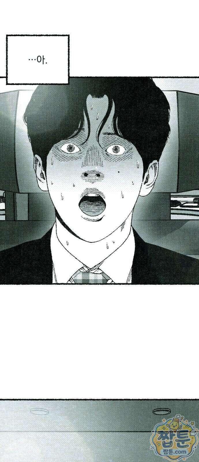 화분 6화 1