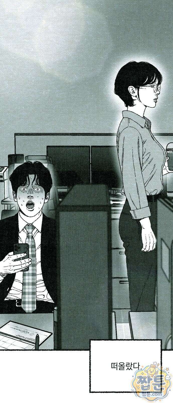 화분 6화 2