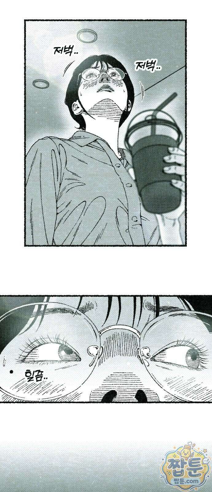 화분 6화 4