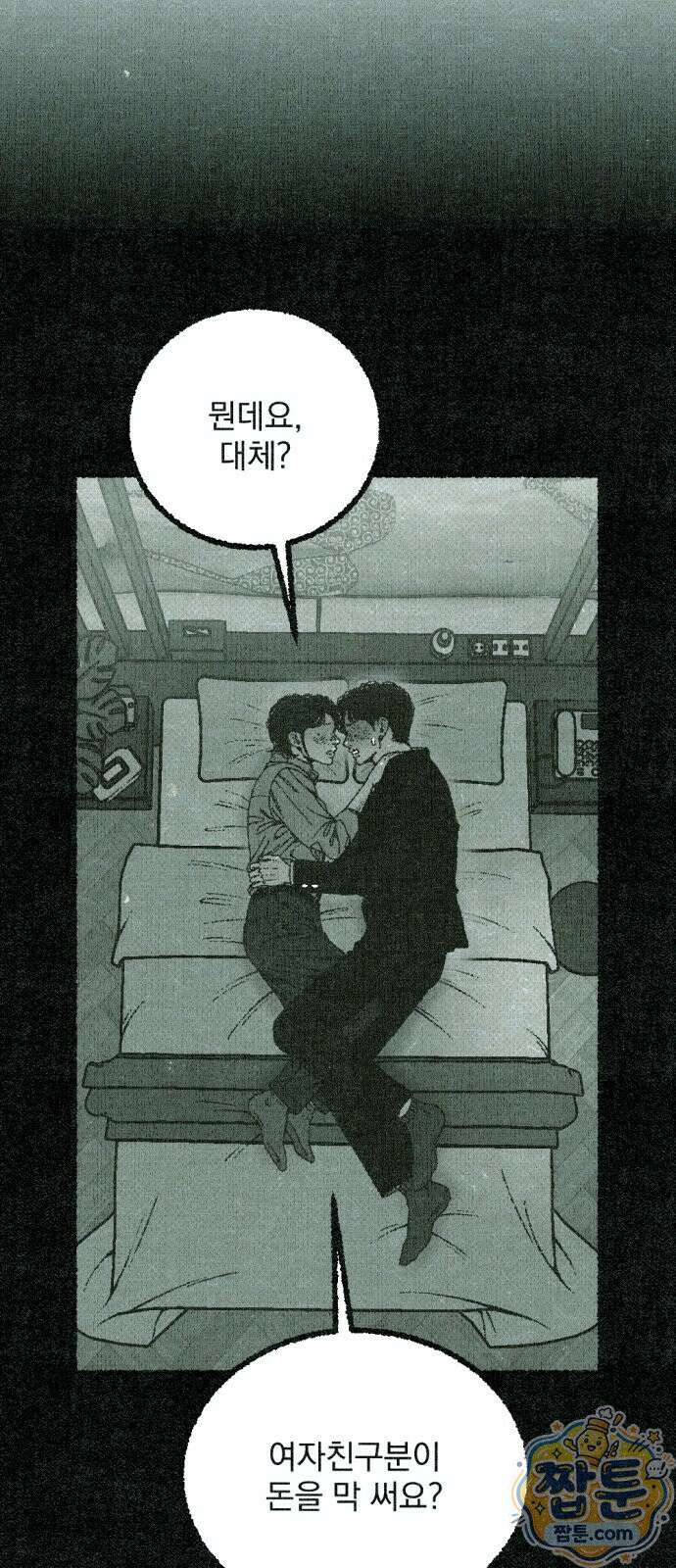 화분 6화 5