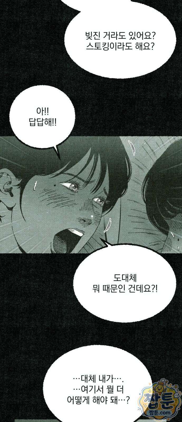 화분 6화 6